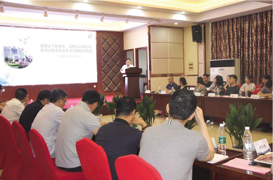 华宏集团召开2021年三季度经济工作总结会